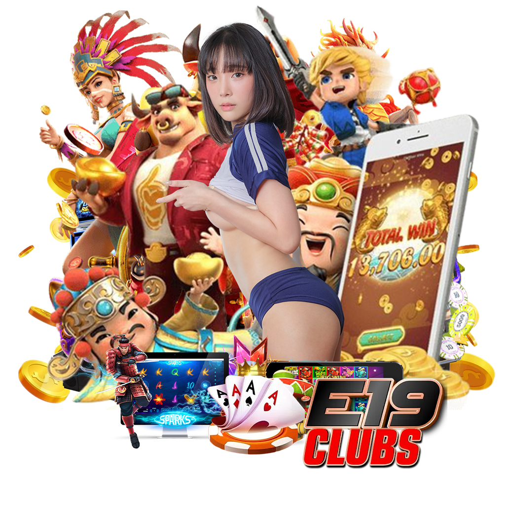 e19club สมัคร 